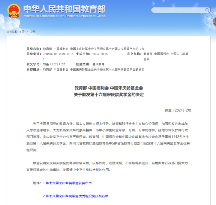 中国宋庆龄基金会2025年应届生招聘启动月薪高达30K！